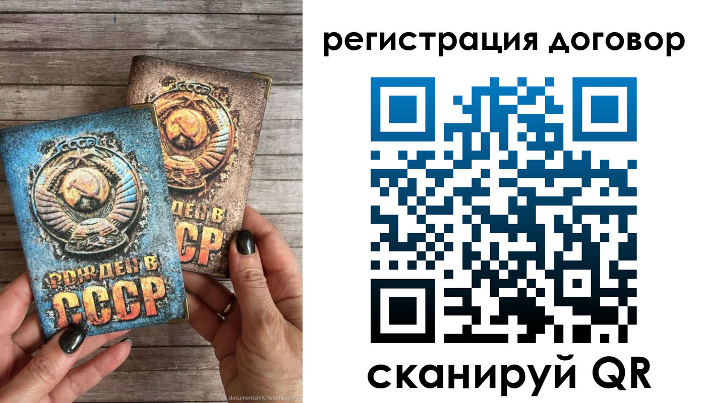 прописка для работы в Павловском Посаде