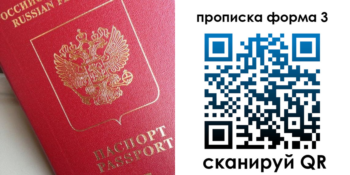 временная регистрация гарантия в Павловском Посаде
