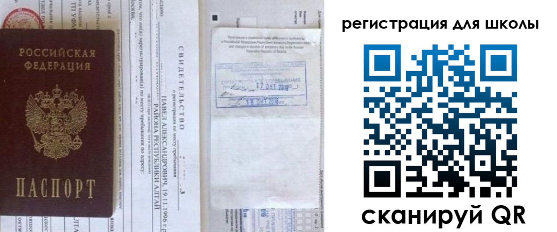 купить прописку в Павловском Посаде