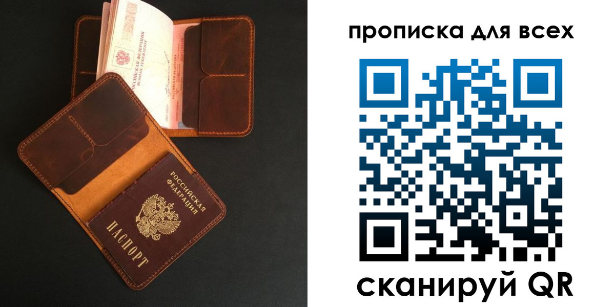 временная регистрация для школы в Павловском Посаде
