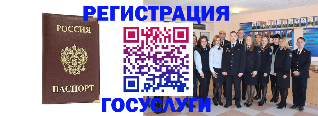 миграционный учет в Павловском Посаде