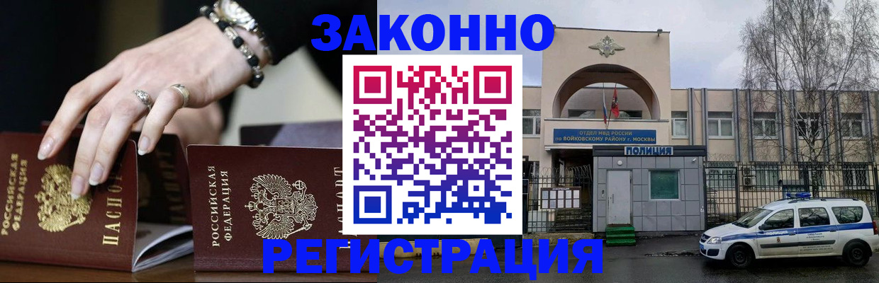 временная регистрация поиск в Павловском Посаде