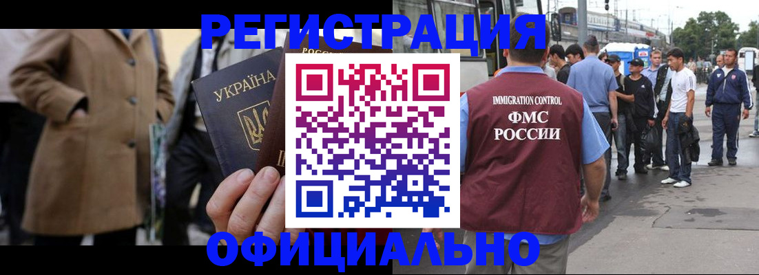 прописка законно в Павловском Посаде