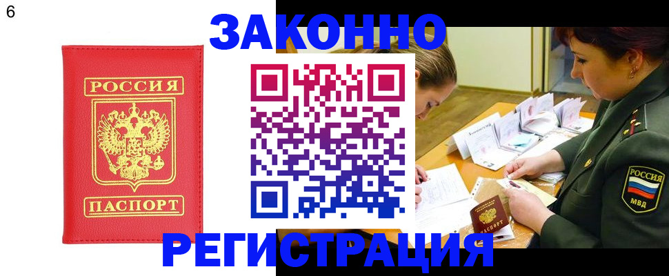 прописка для кредита в Павловском Посаде
