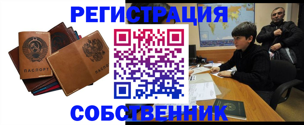 временная регистрация поиск в Павловском Посаде