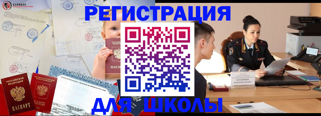 прописка регистрация в Павловском Посаде
