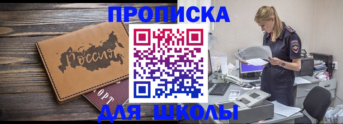 временная регистрация для всех в Павловском Посаде